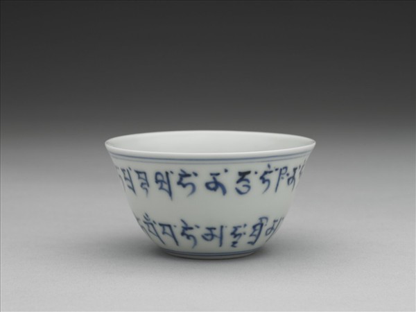 青花藏文杯