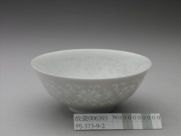 白瓷剔透番蓮紋碗