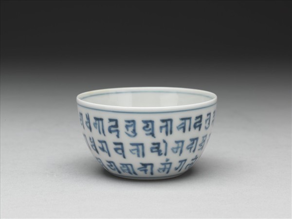 青花梵文杯