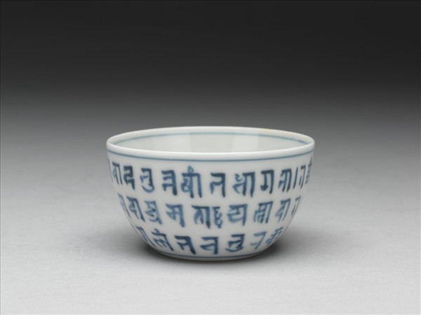 青花梵文杯