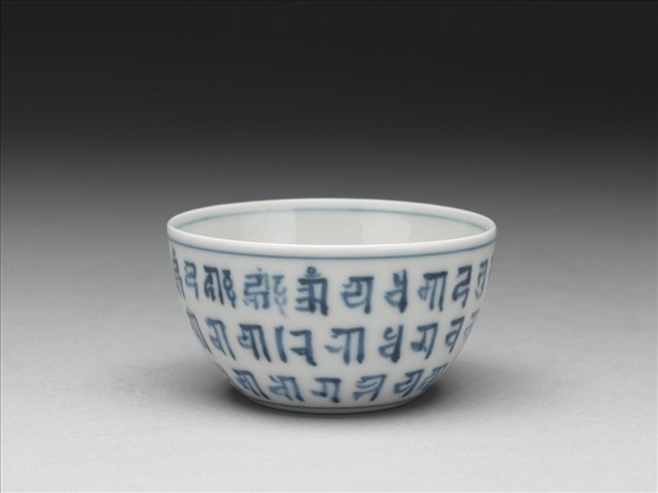青花梵文杯