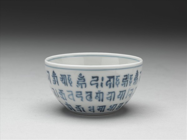 青花梵文杯