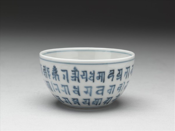 青花梵文杯