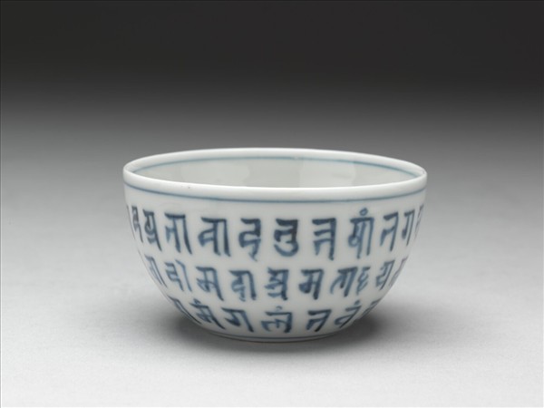 青花梵文杯