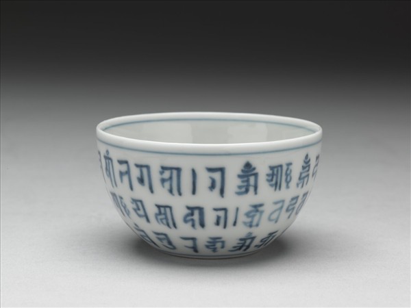 青花梵文杯
