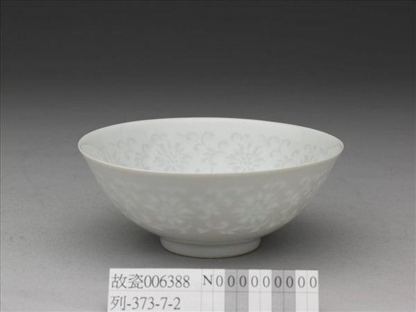 甜白釉透花番蓮紋碗