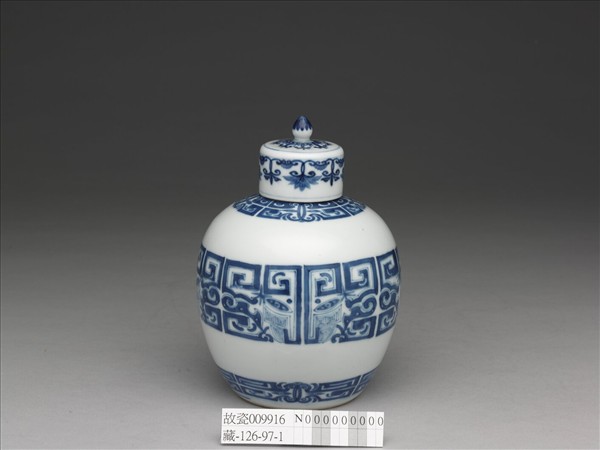 青花獸面紋蓋罐