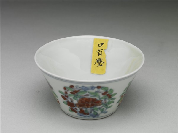 鬥彩四季團花果紋杯