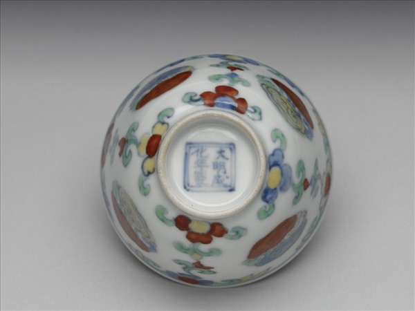 鬥彩團雲花卉紋杯