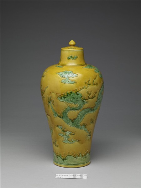 黃地綠彩龍紋帶蓋梅瓶