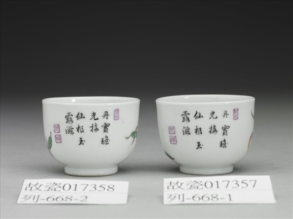 琺瑯彩三果酒鍾