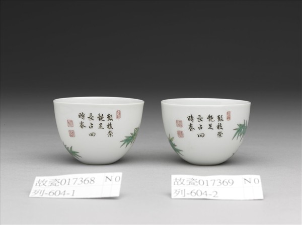 琺瑯彩綠竹詩意酒鍾