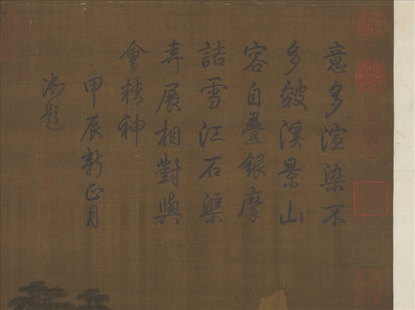 宋人溪山暮雪　軸