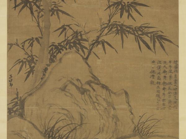 元趙孟頫窠木竹石　軸