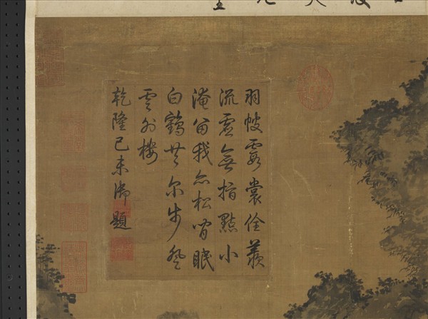 元陸廣仙山樓觀　軸