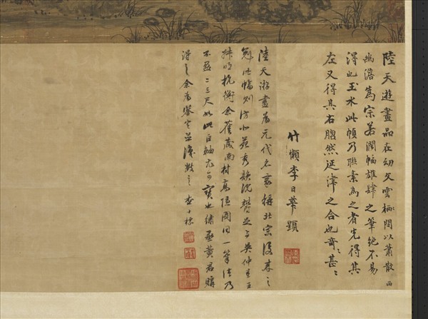 元陸廣仙山樓觀　軸