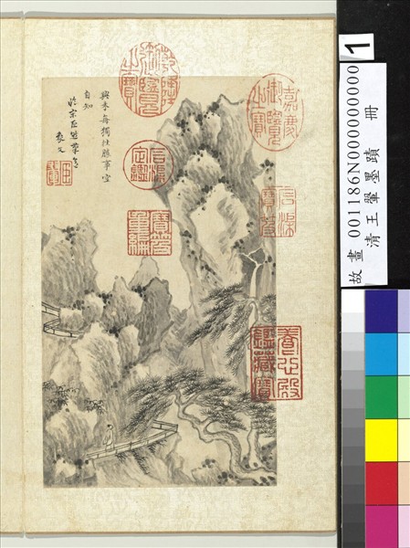 清王翬墨蹟　冊　倣巨然山水