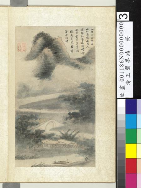 清王翬墨蹟冊倣趙伯駒山水- 故宮