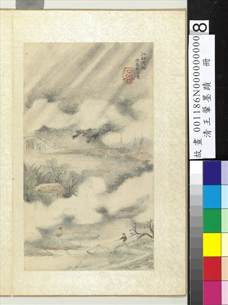 清王翬墨蹟　冊　倣馬和之江村夜雨