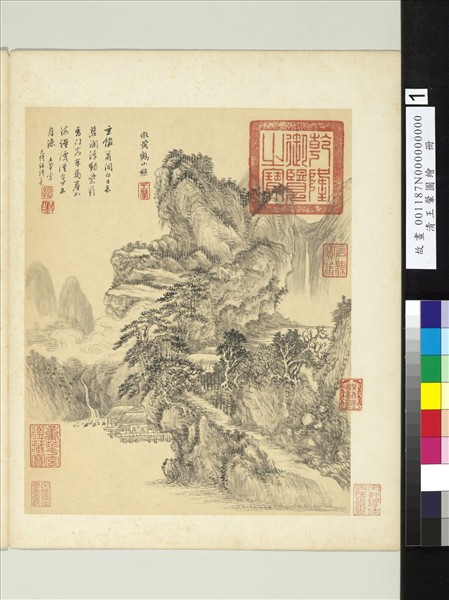 清王翬圖繪　冊　倣王蒙山水