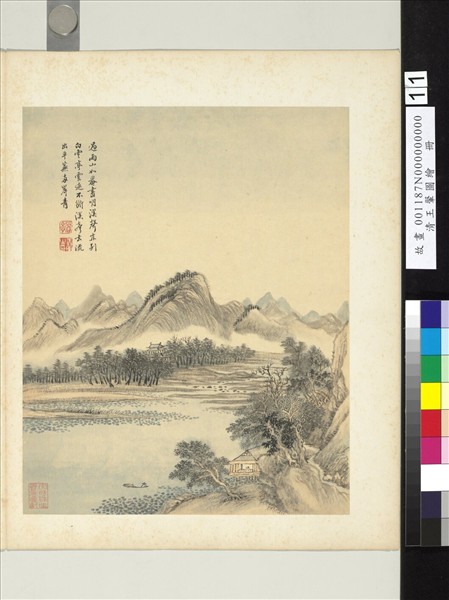 清王翬圖繪　冊　山過山青