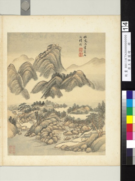 清王翬圖繪　冊　倣高克恭夏山初夏圖