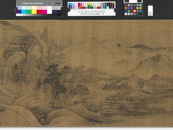 五代南唐巨然秋山漁艇圖　卷