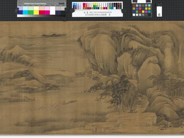 五代南唐巨然秋山漁艇圖　卷