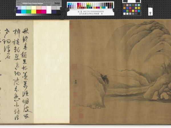 五代南唐巨然秋山漁艇圖　卷