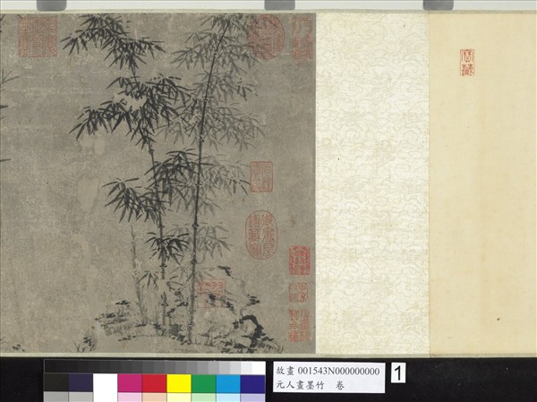 元人畫墨竹　卷