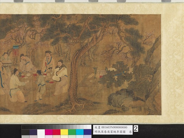 明仇英春夜宴桃李園圖　卷