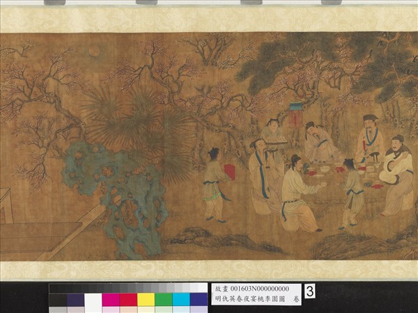 明仇英春夜宴桃李園圖　卷