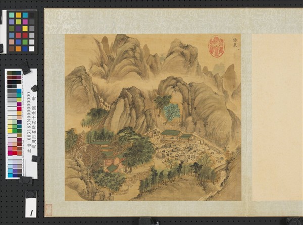 明周用畫新安十景圖　冊　湯泉