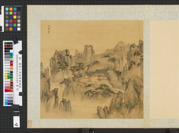 明周用畫新安十景圖　冊　文殊臺