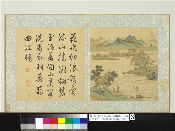 明陸士仁湖山佳趣　冊　春雨曲江