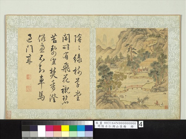 明陸士仁湖山佳趣　冊　草堂飛花