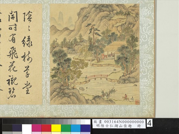 明陸士仁湖山佳趣　冊　草堂飛花