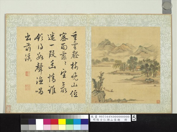 明陸士仁湖山佳趣　冊　漁唱前溪