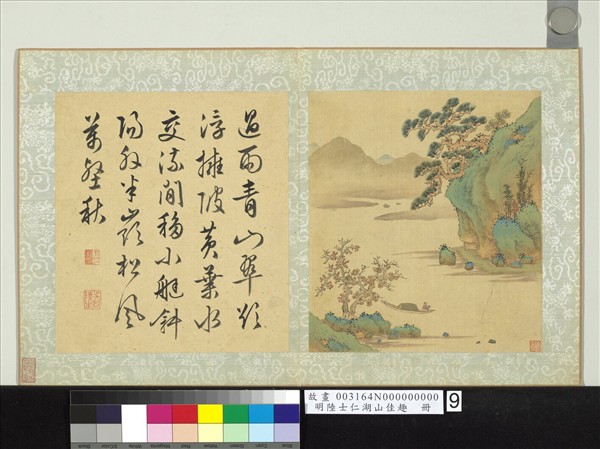 明陸士仁湖山佳趣　冊　青山遇雨