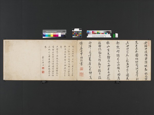 明黃炳中申時行適適圃圖　冊