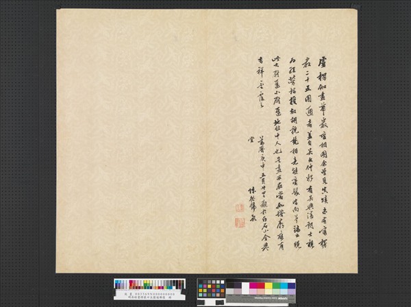 明吳彬畫楞嚴廿五圓通佛像　冊