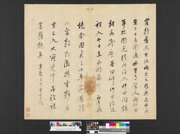 明吳彬畫楞嚴廿五圓通佛像　冊