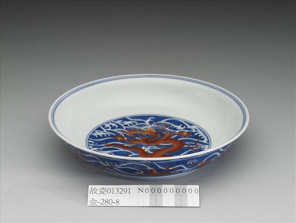 青花紅彩龍紋盤