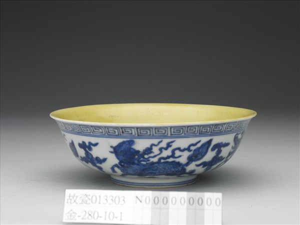 青花黃裡麒麟紋碗