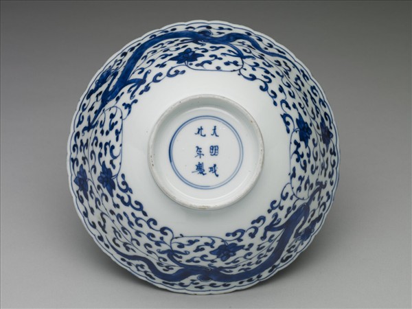 青花穿花螭紋花口碗