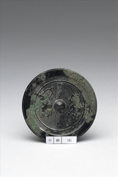 「位至三公」雙夔紋鏡