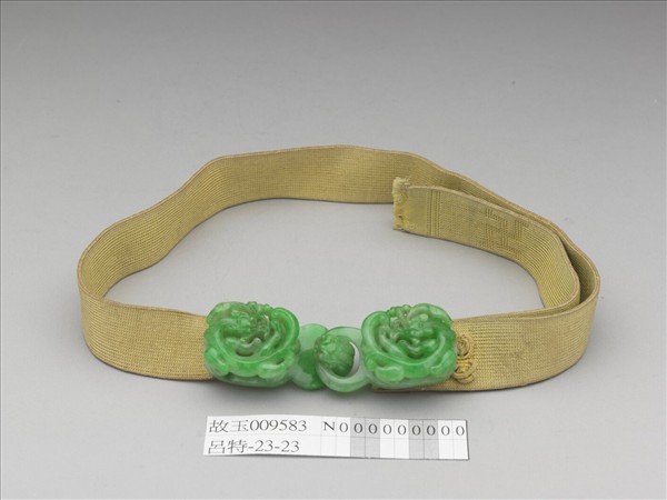 翠玉帶扣涼帶