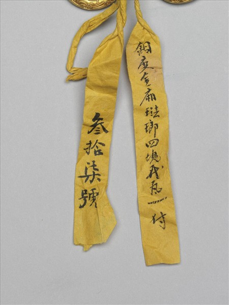 銅鍍金鑲琺瑯帶扣