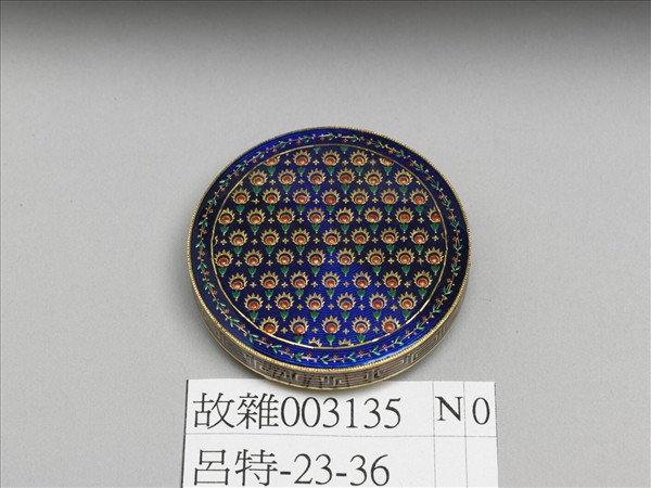 銅鍍金鑲琺瑯帶扣