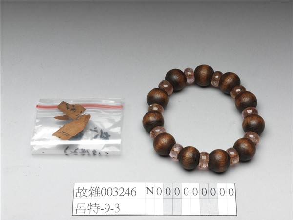 茄楠木碧璽手鐲